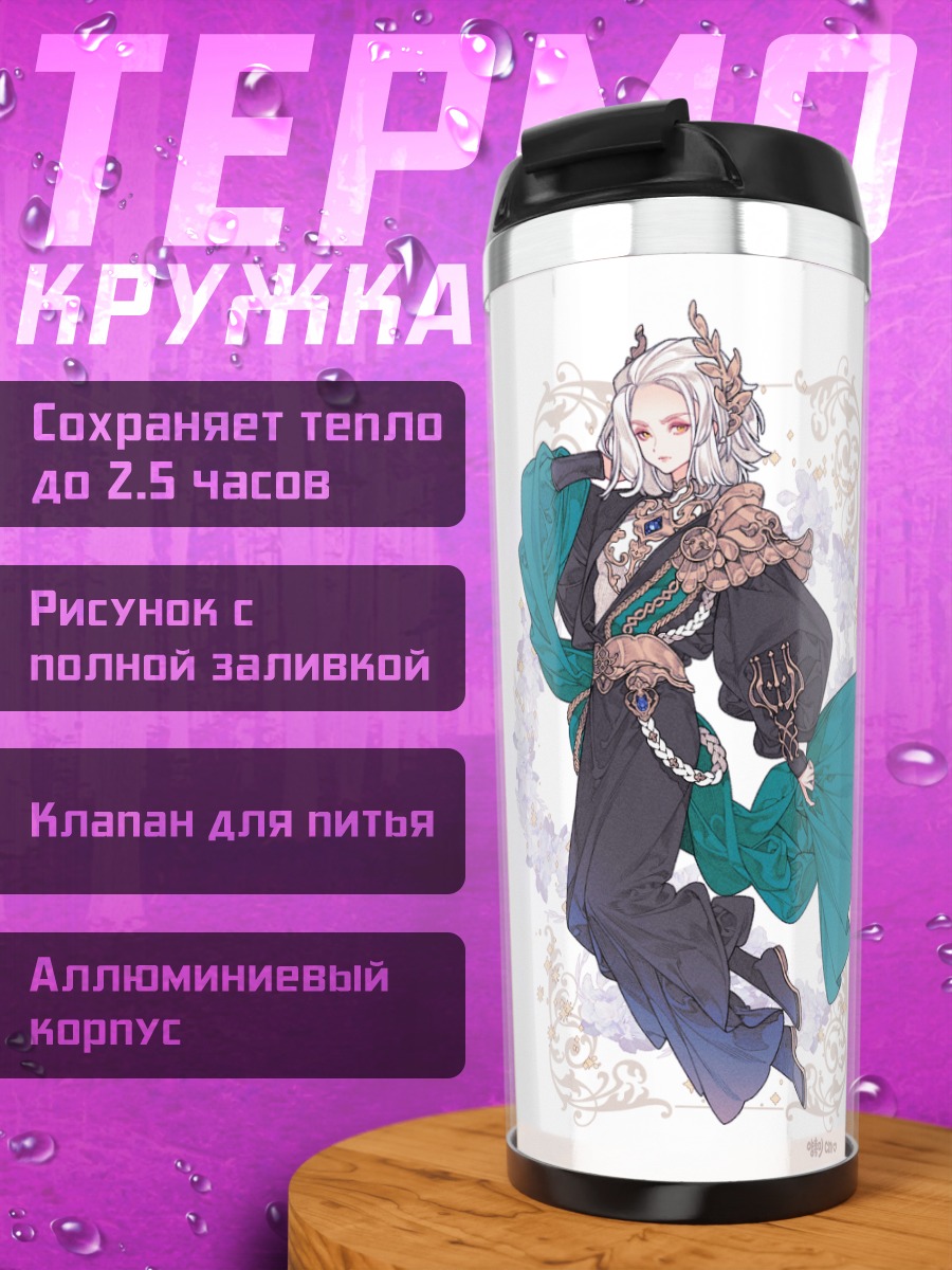 Термокружка Девы в цветах