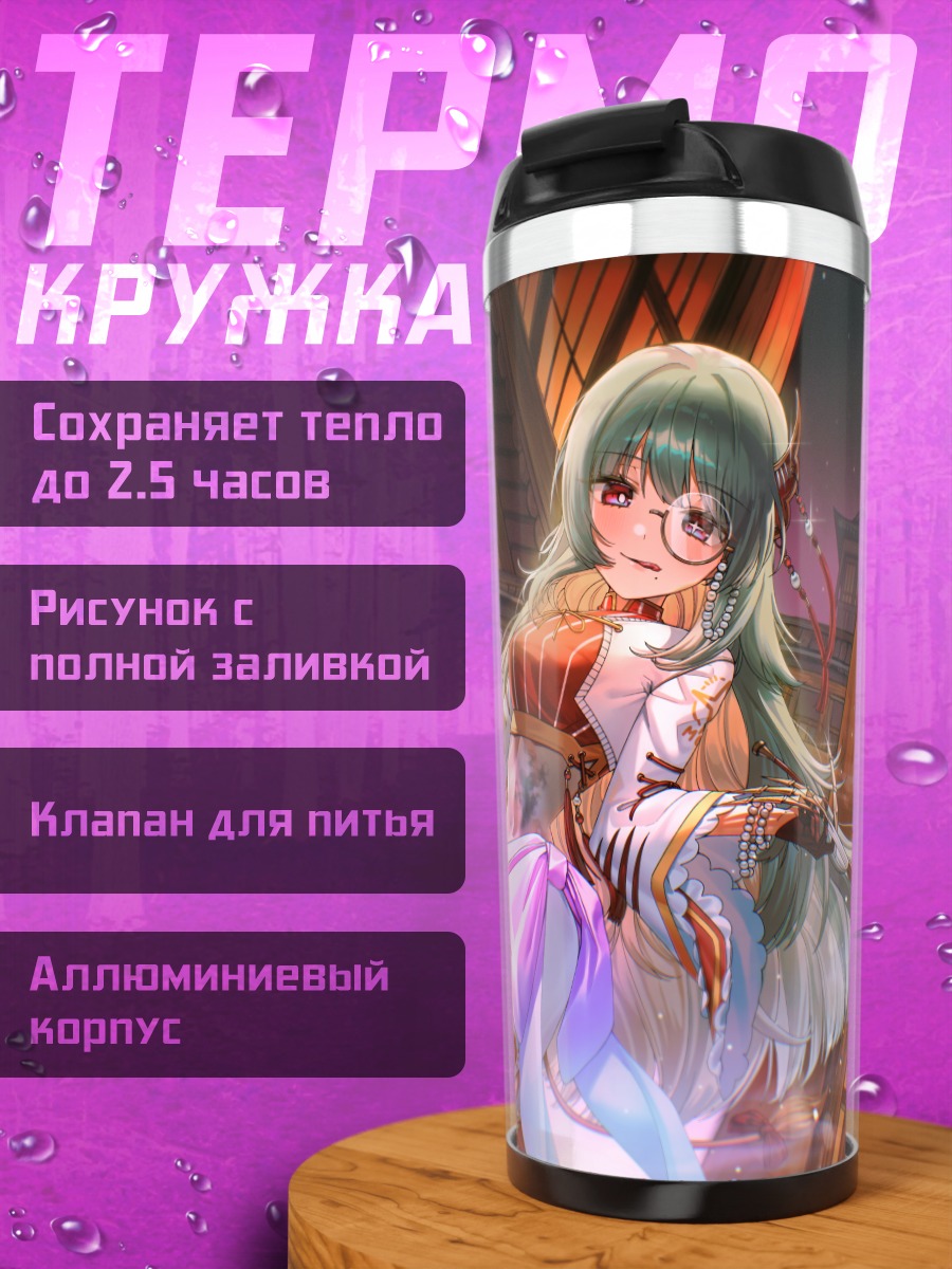 Термокружка Мику Хацунэ в городе