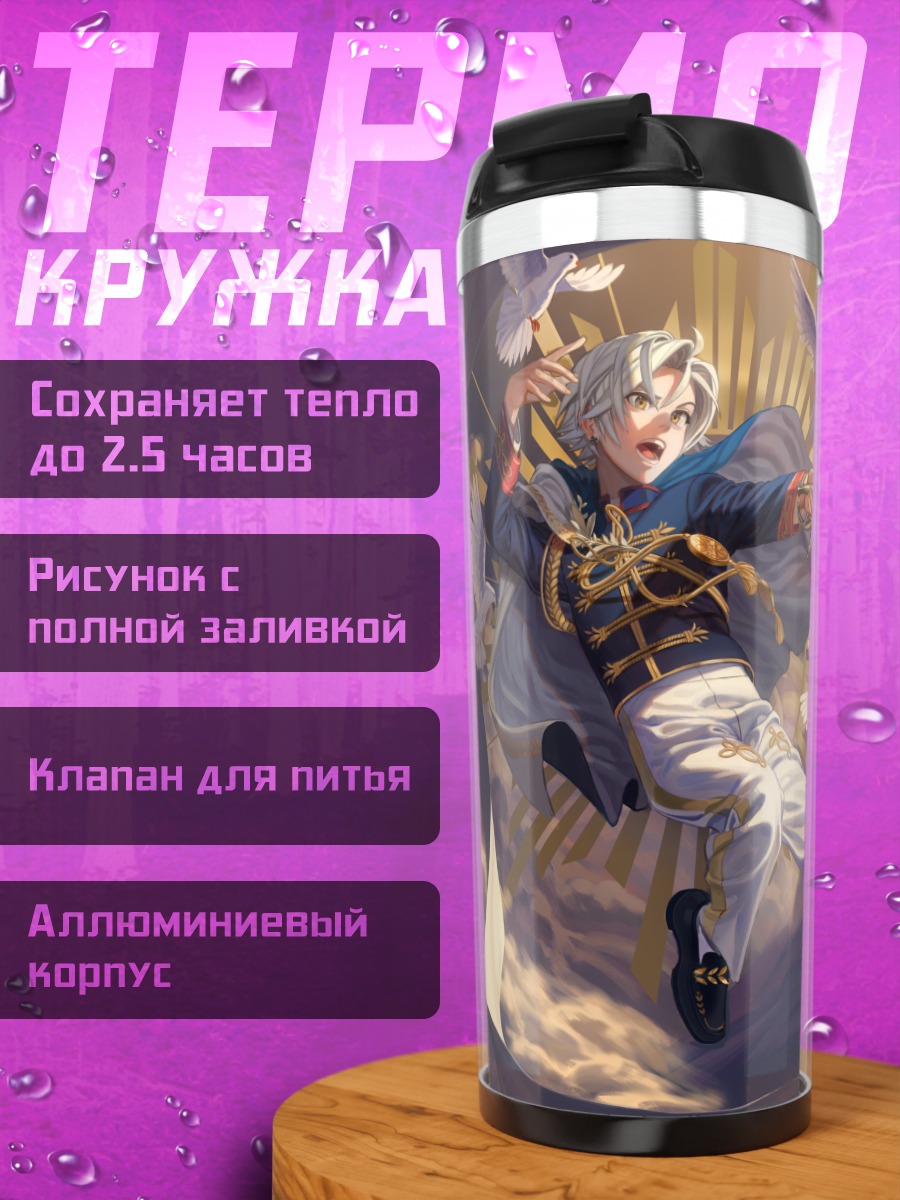 Термокружка Военный среди голубей