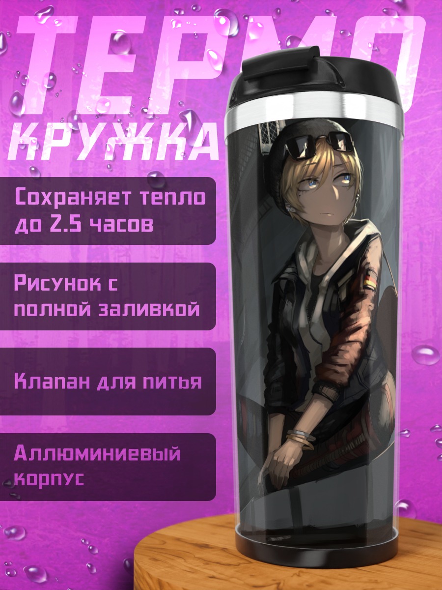 Термокружка Блондинка с гитарой