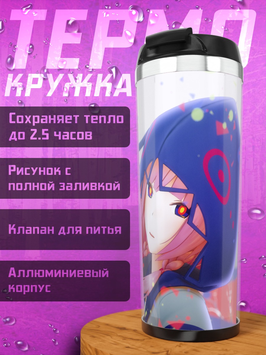 Термокружка Каф в цветах