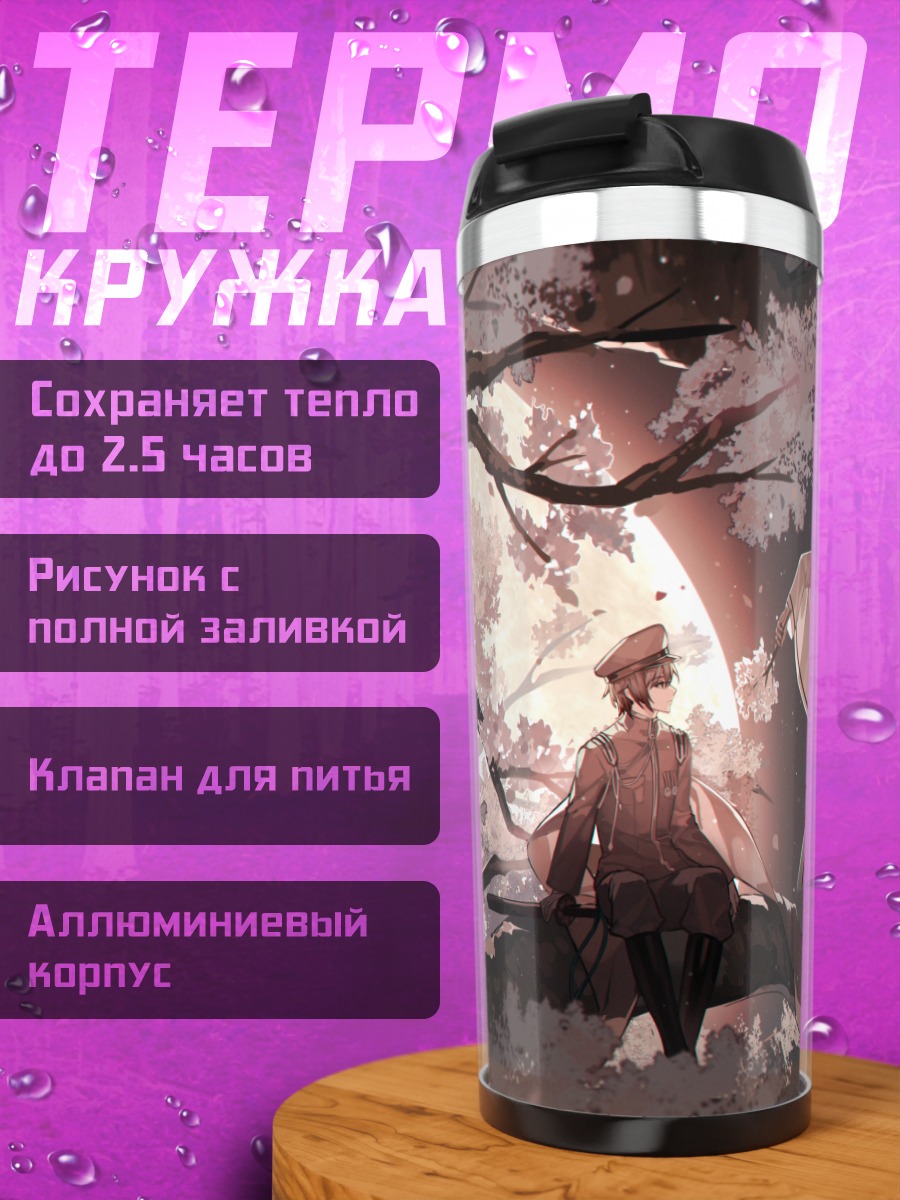 Термокружка Кайто под сакурой