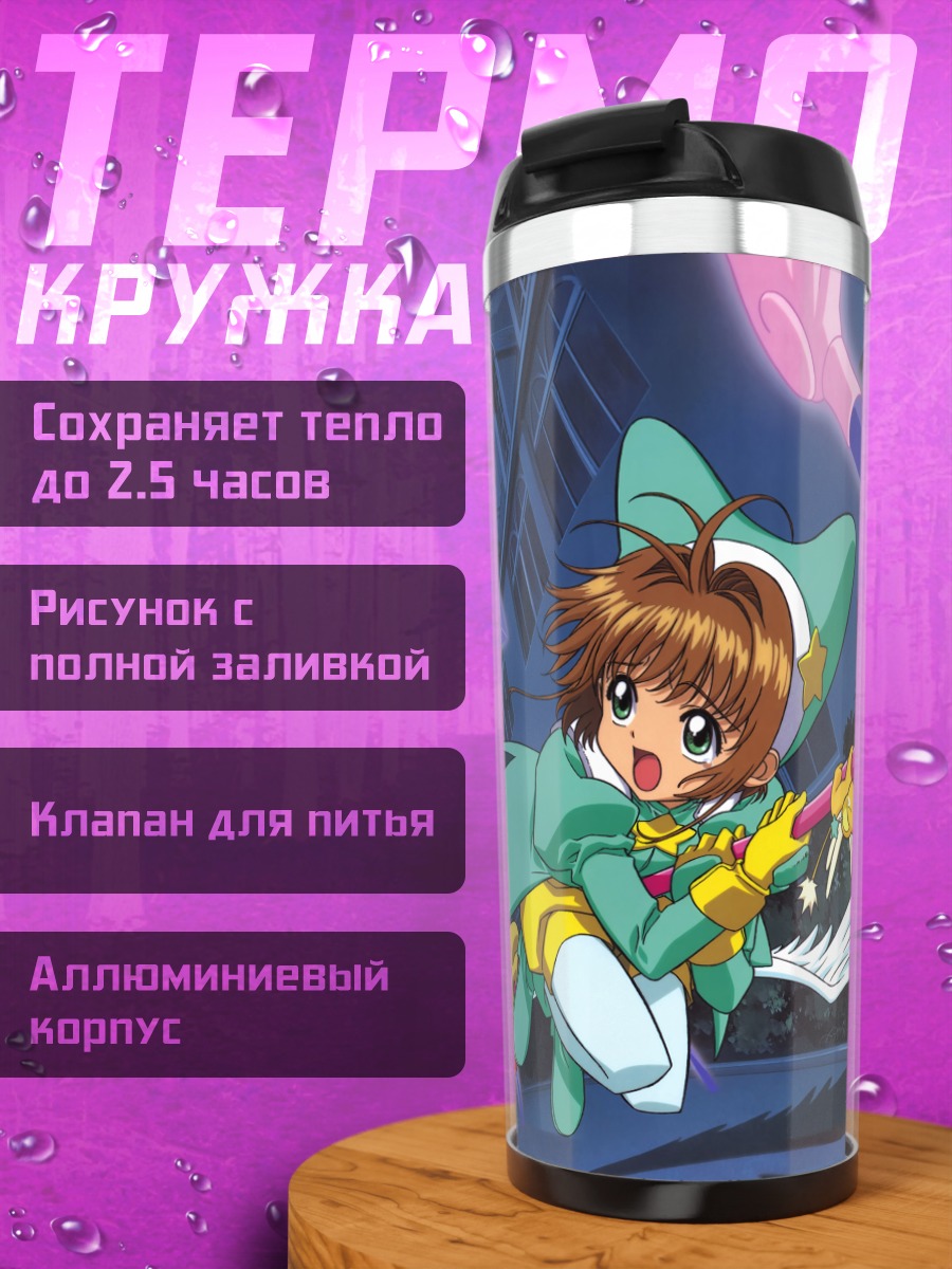 Термокружка Сакура Киномото в полете
