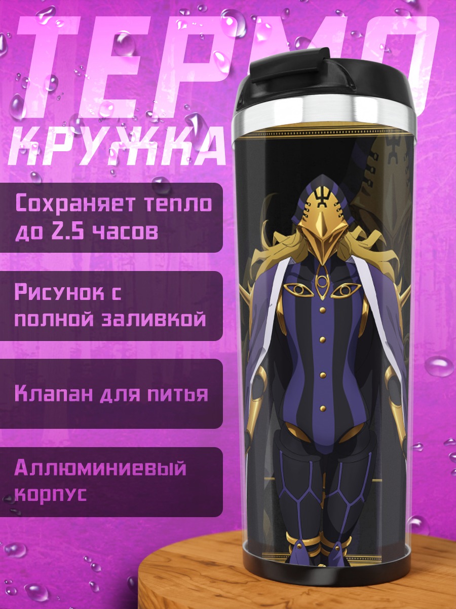 Термокружка Соломон ибн Габироль