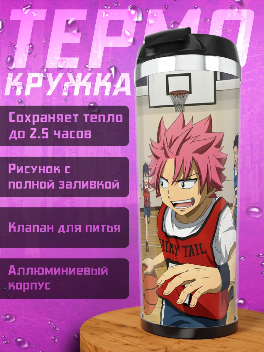Термокружка Хэппи и команда Хвост Феи