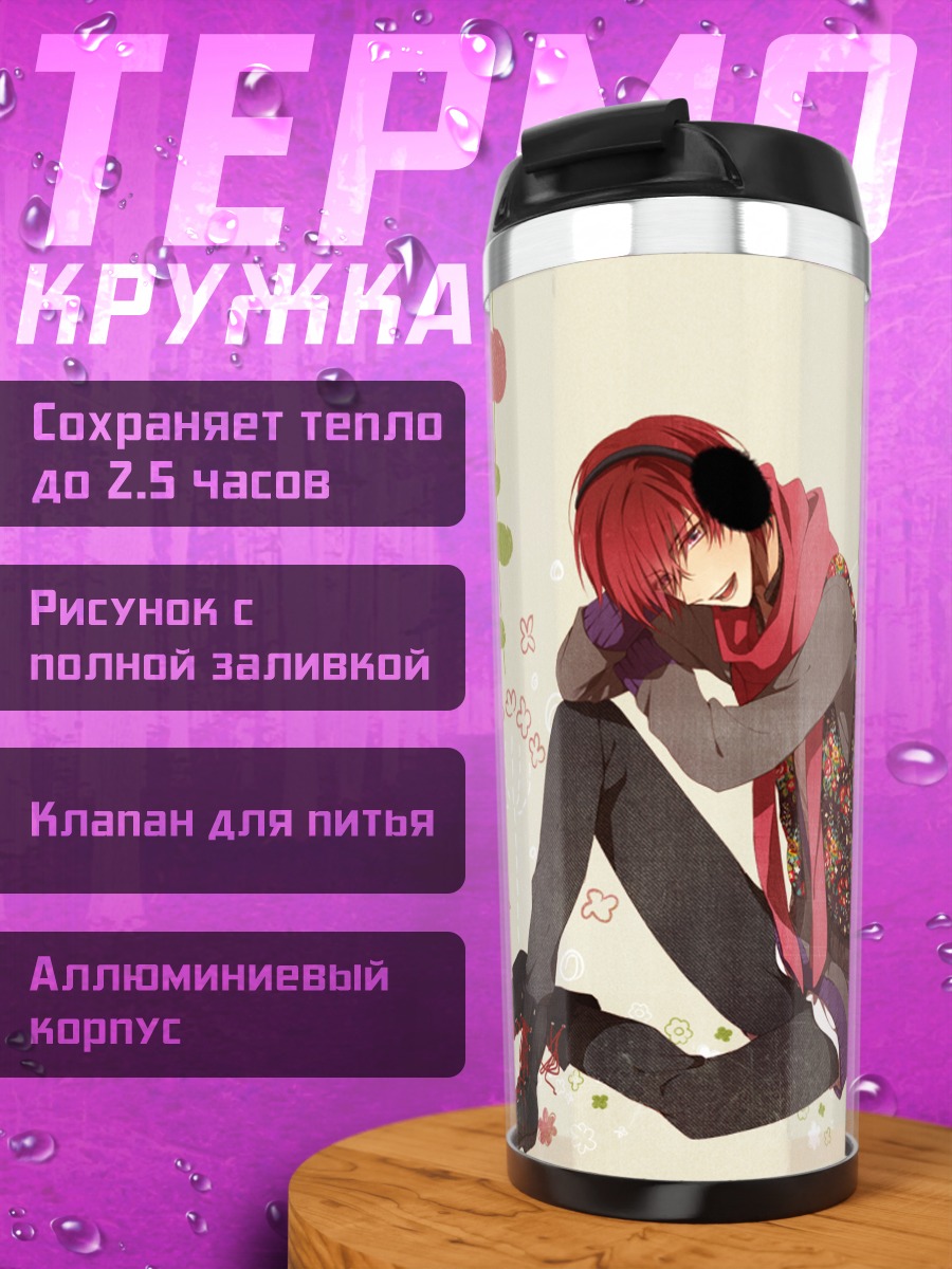 Термокружка Кайто и Акайто