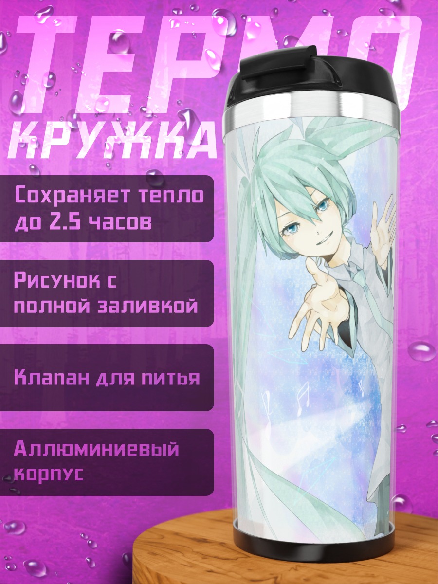 Термокружка Мику Хацунэ в сиянии