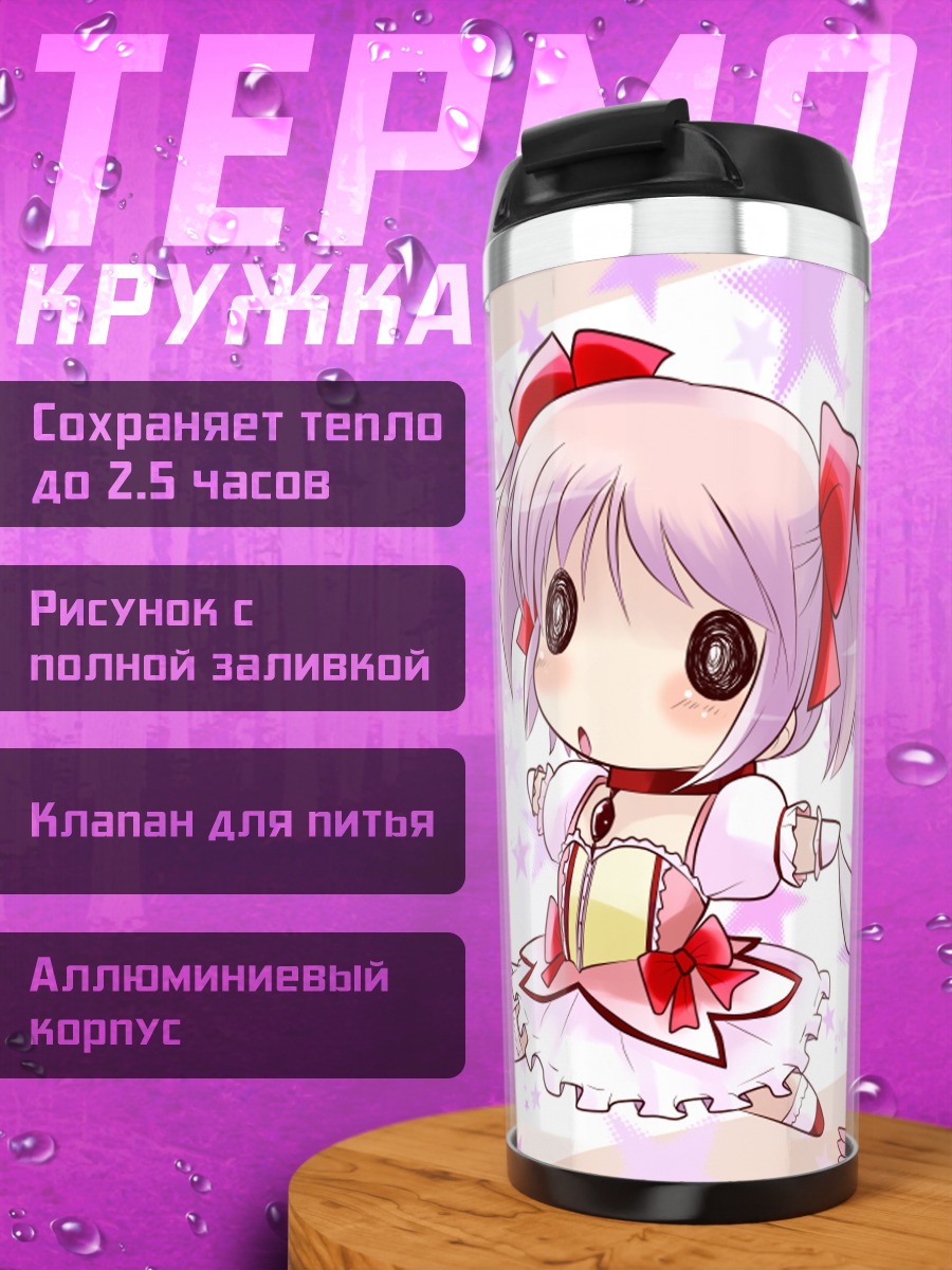 Термокружка Мадока Канамэ в сердце