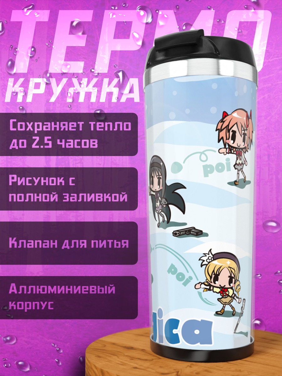 Термокружка Мадока Магика в снегу