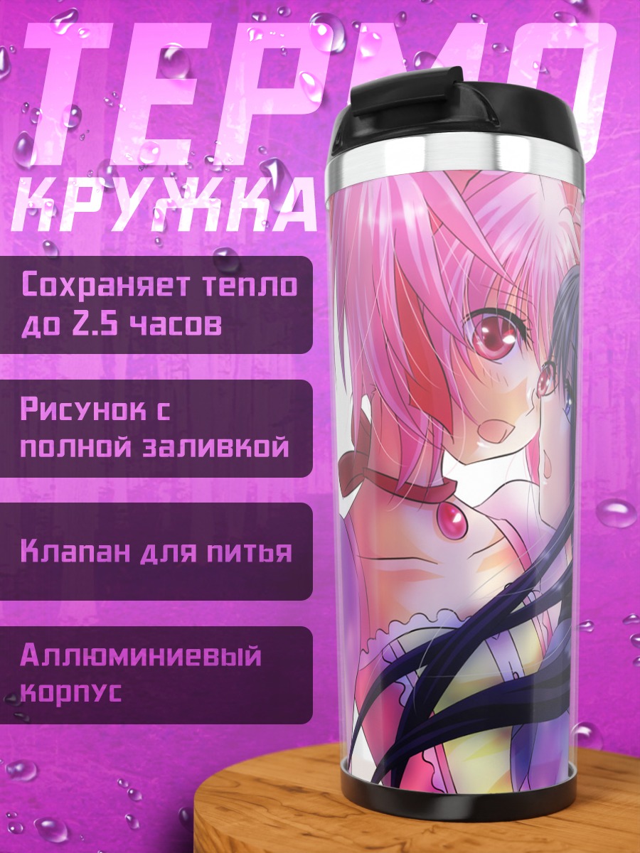 Термокружка Мадока и Хомура