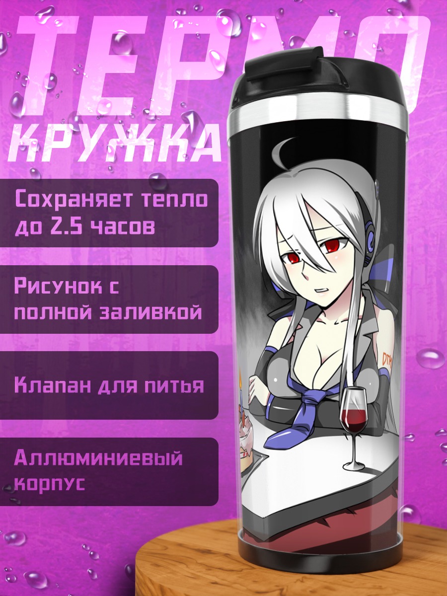 Термокружка Ёванэ Хаку с тортом