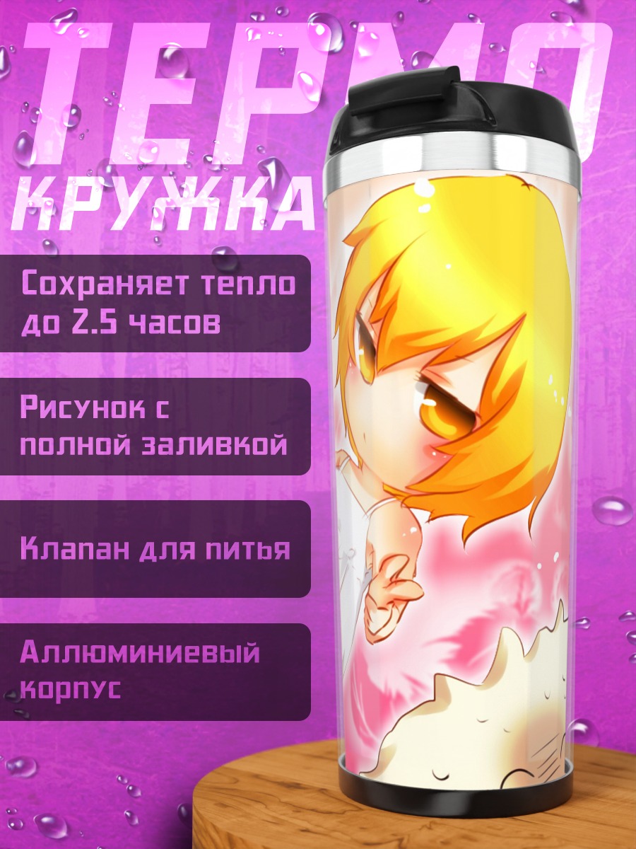 Термокружка Комачи Онодзука в платье