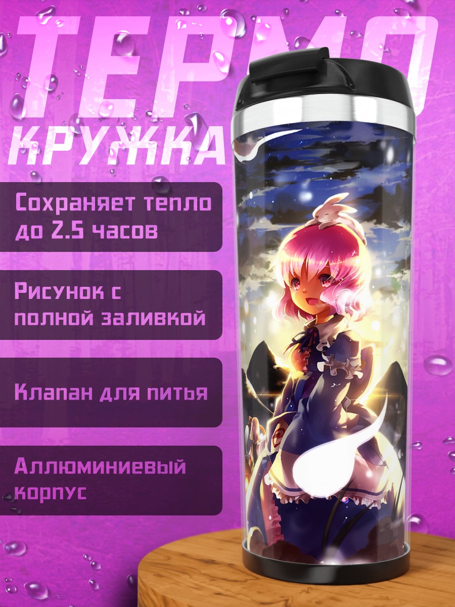 Термокружка Ёму Конпаку в снегах
