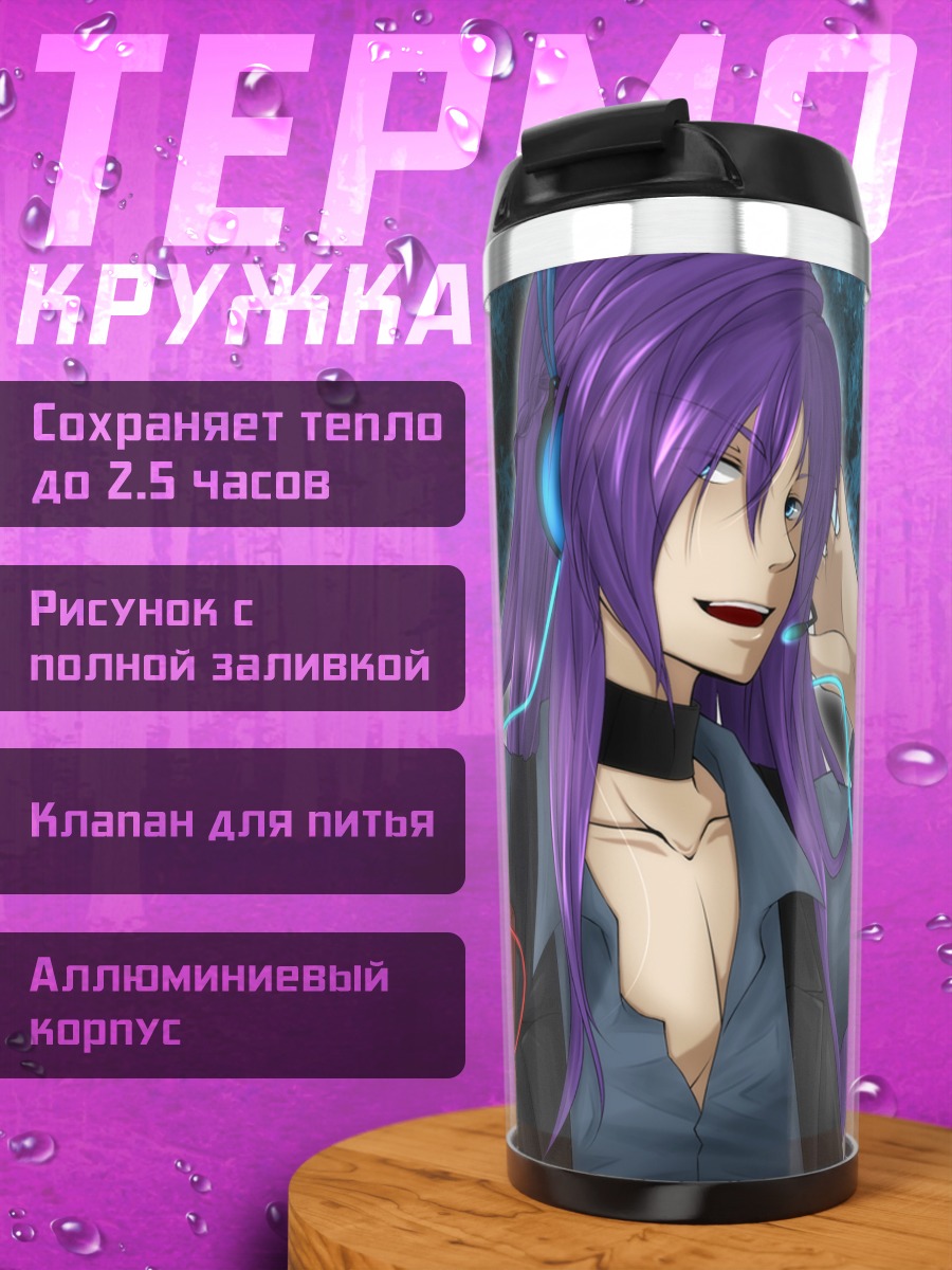 Термокружка Киётэру и Гакупо