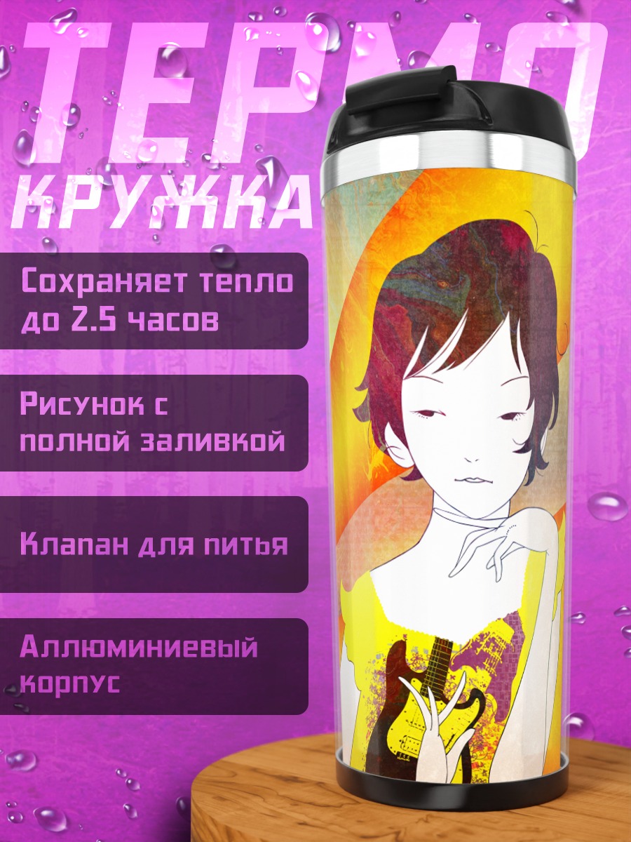 Термокружка Девушка с гитарой