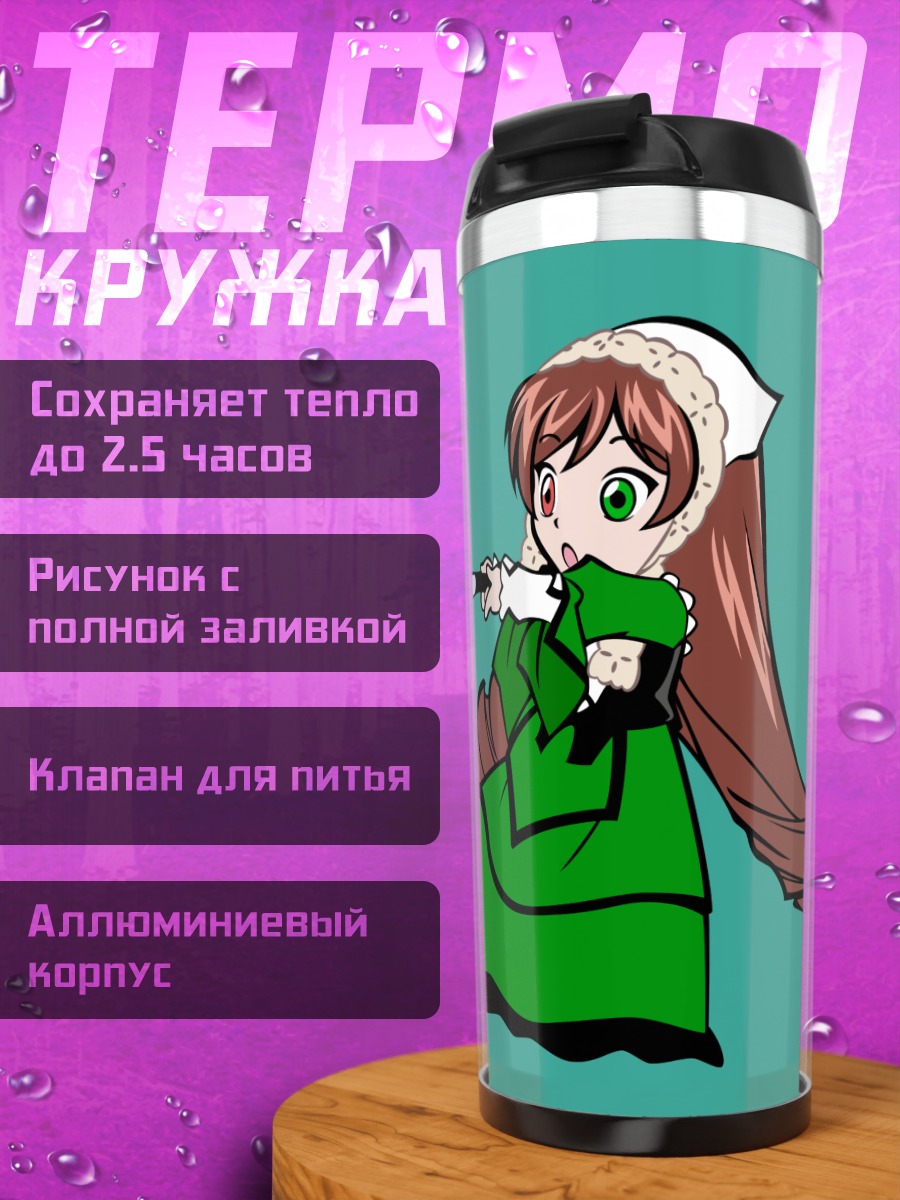 Термокружка Суйсэйсэки с чаем