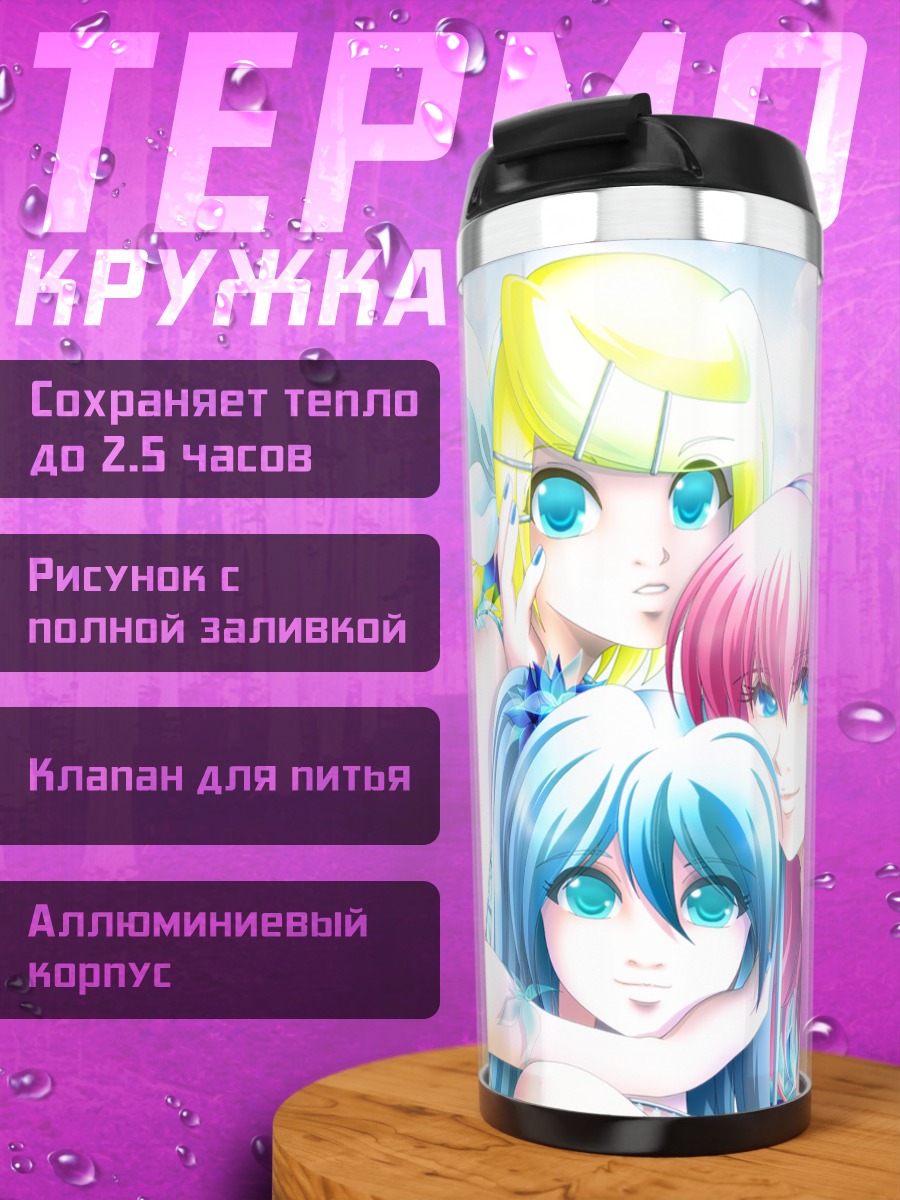 Термокружка Мику Хацунэ и подруги