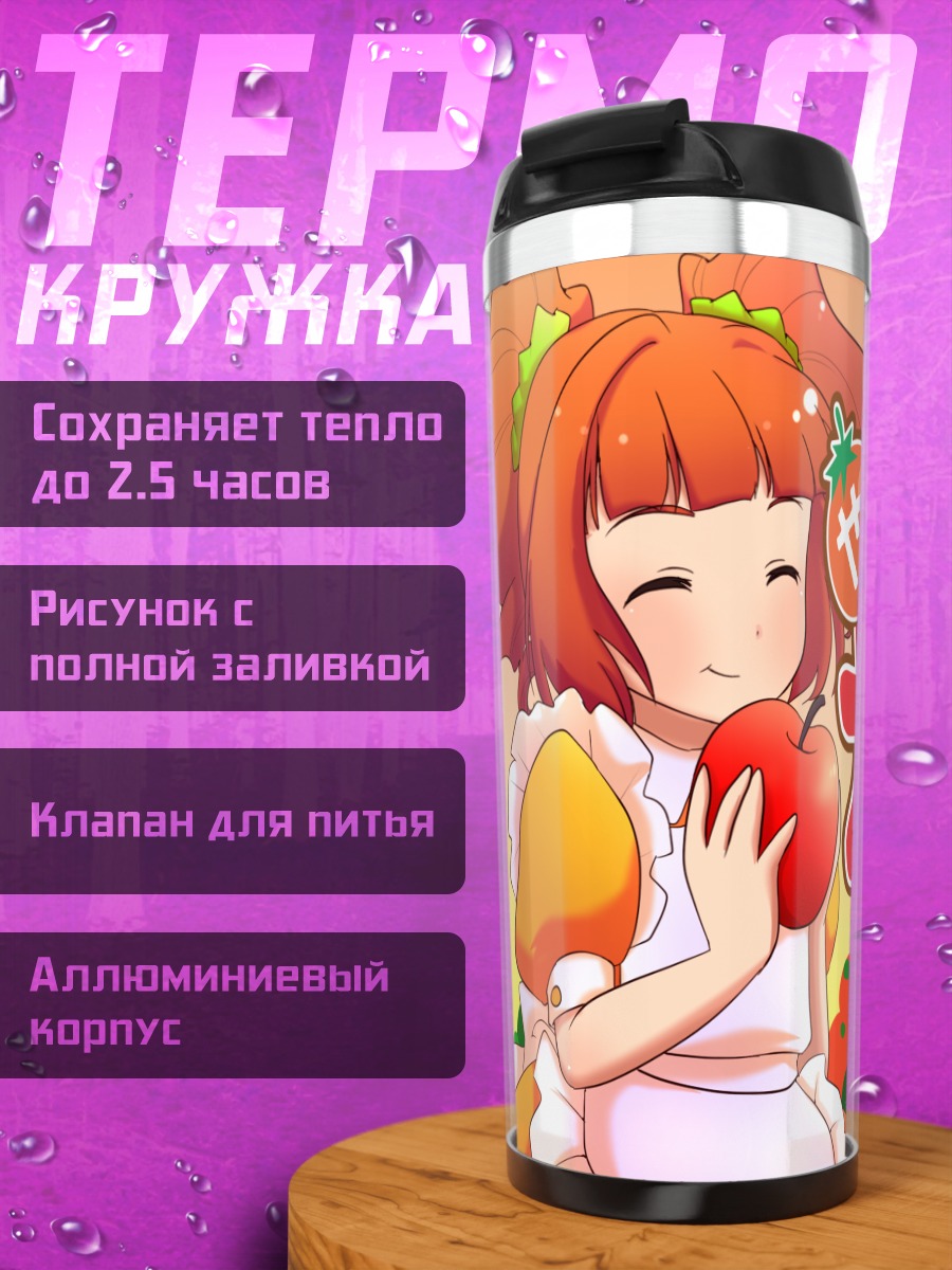 Термокружка Яёй Такацуки с яблоком