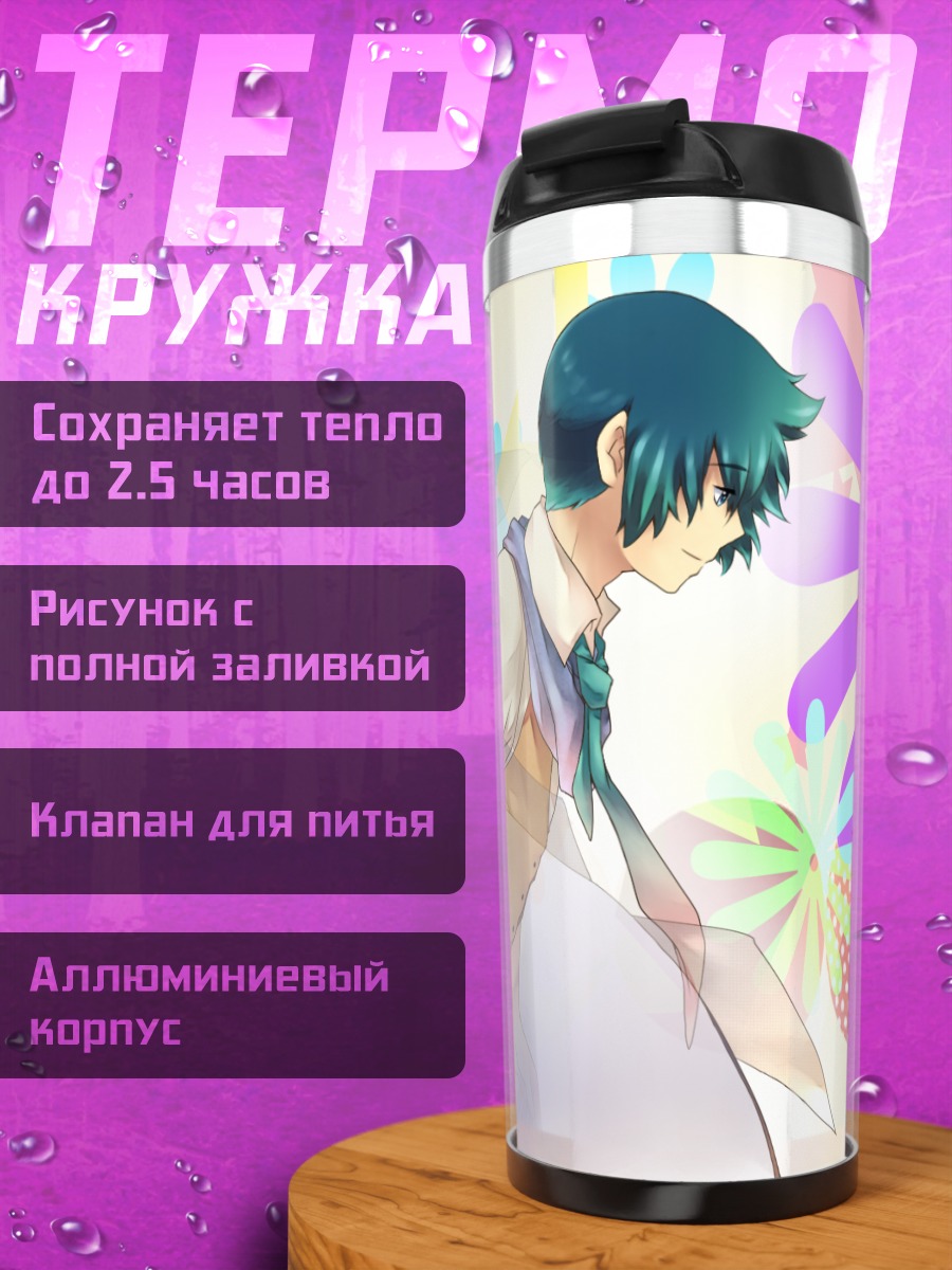 Термокружка Кайто в лучах