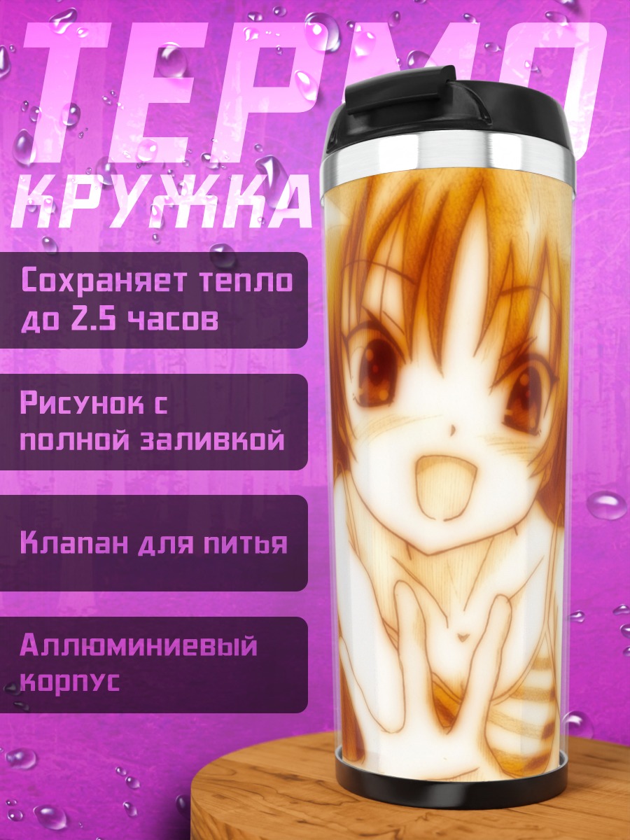 Термокружка Девушка в бикини