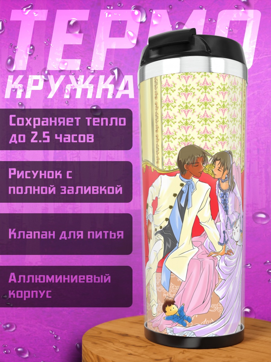 Термокружка Хаттори Хэйдзи и Казуха
