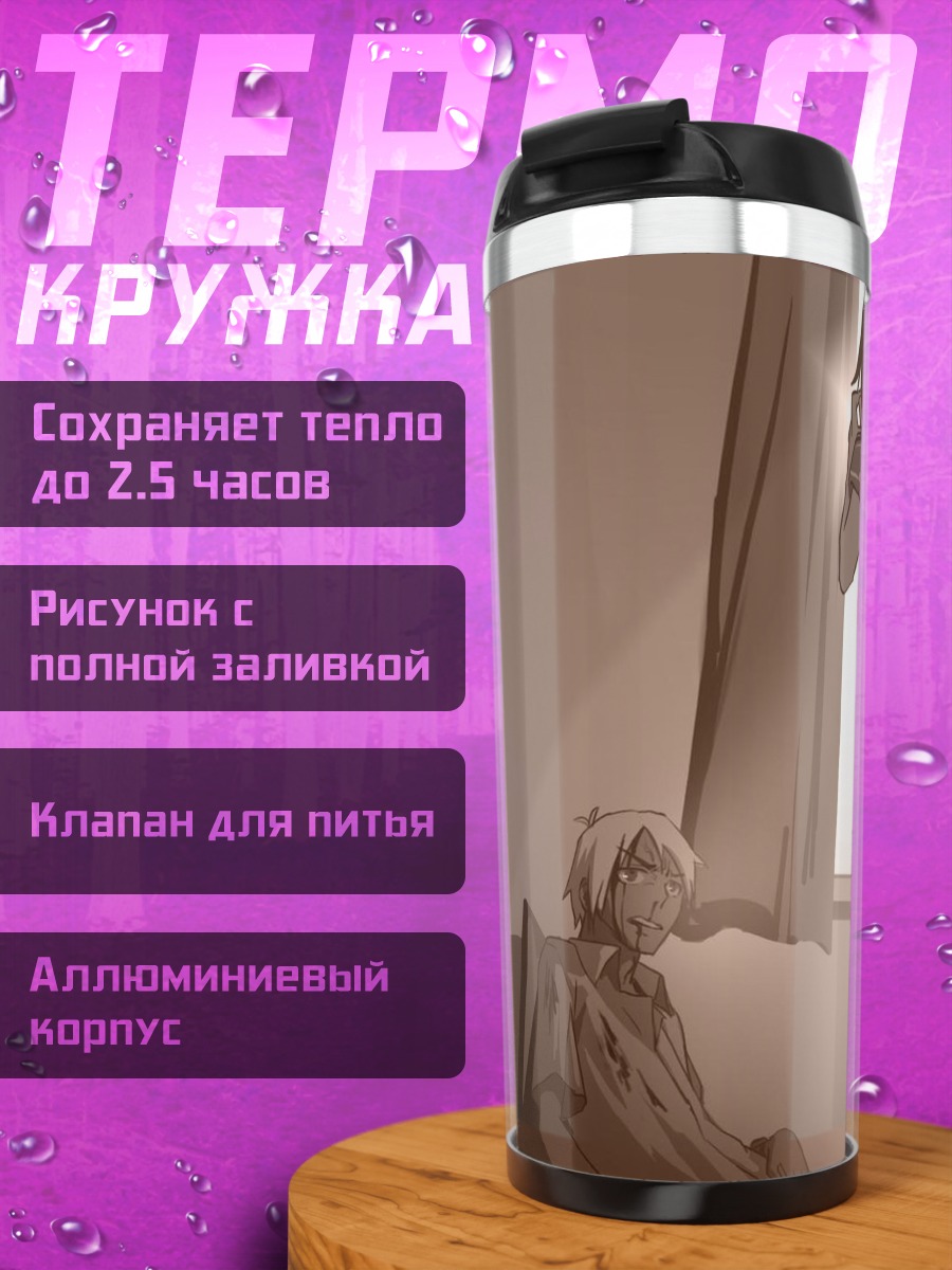 Термокружка Джудзава Джуу в комнате