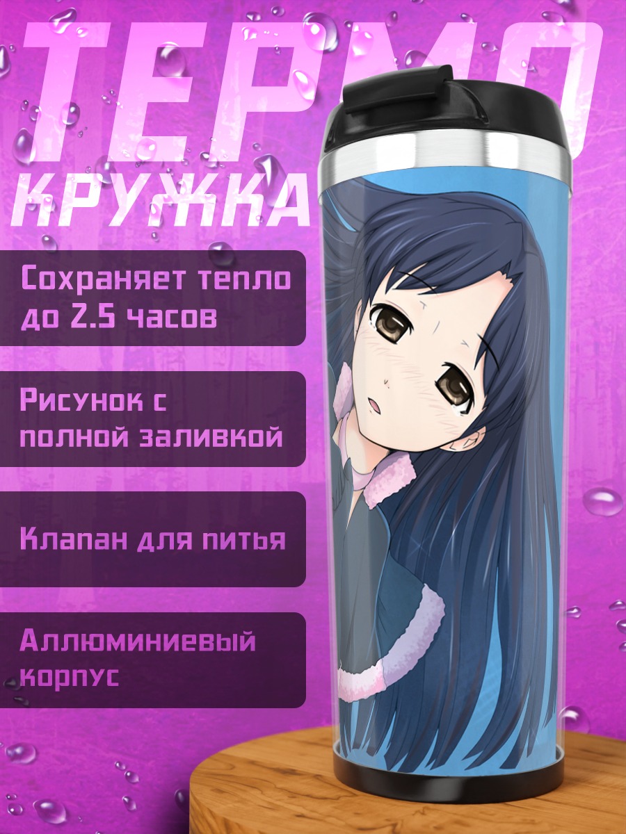 Термокружка Чихая Кисараги в платье
