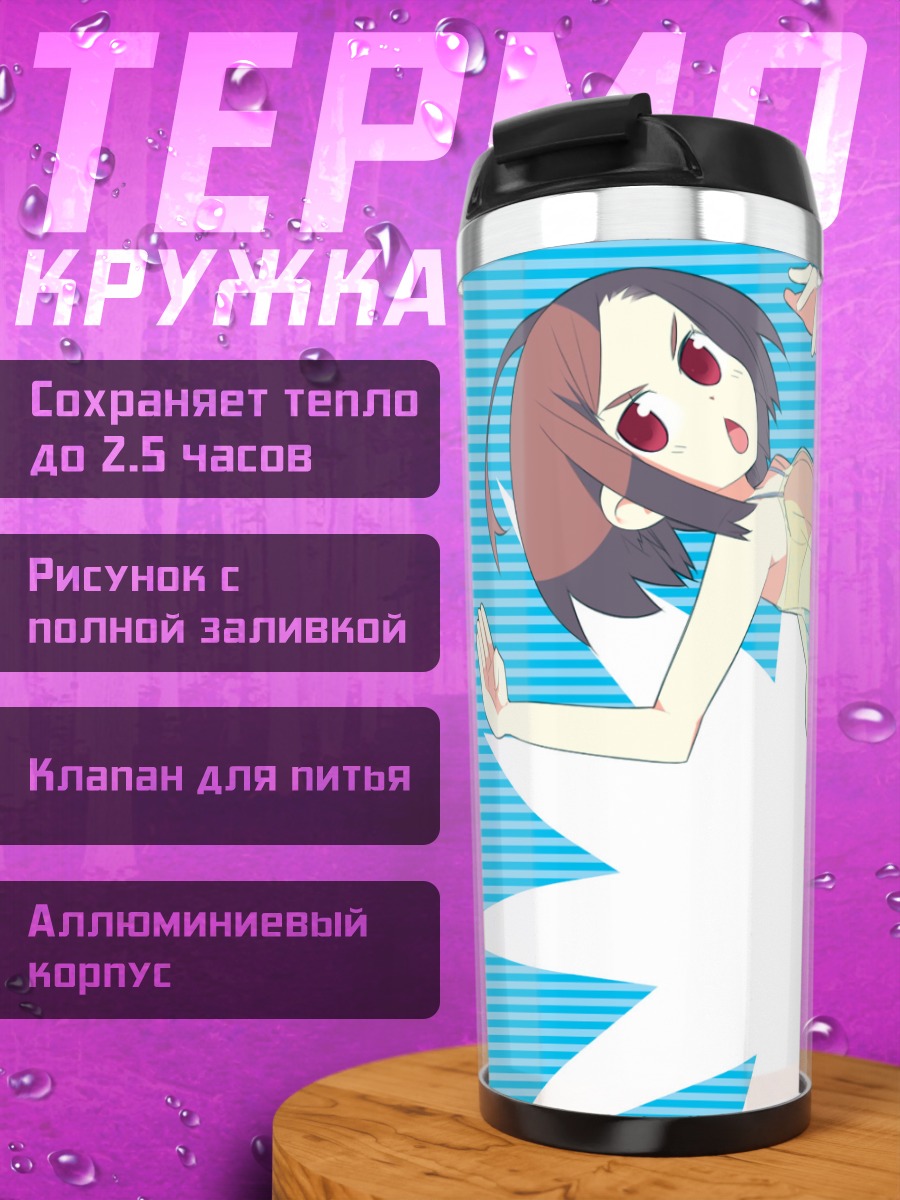 Термокружка Девушка в белье