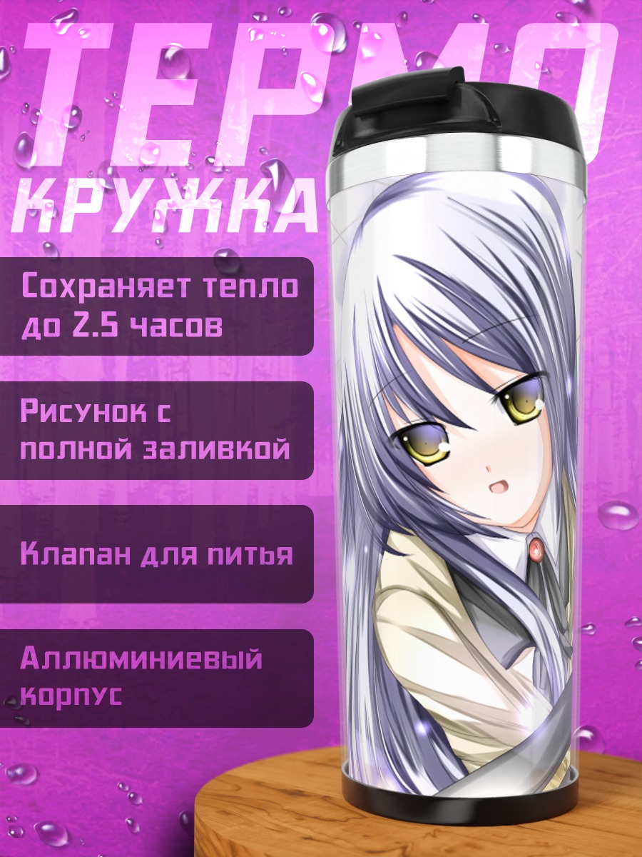 Термокружка Канаде Тачибана и Юдзуру