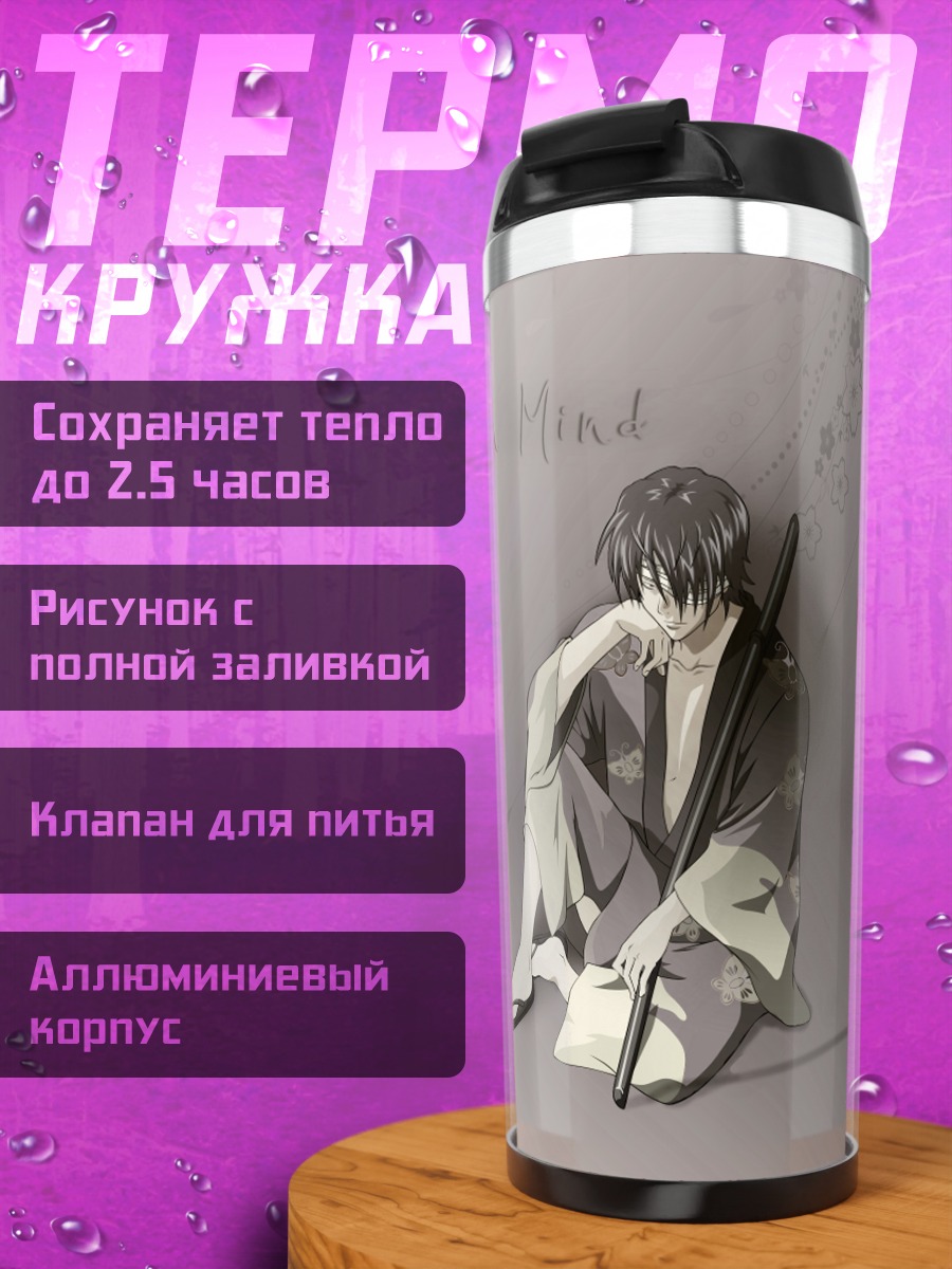 Термокружка Синсукэ Такасуги в раздумьях