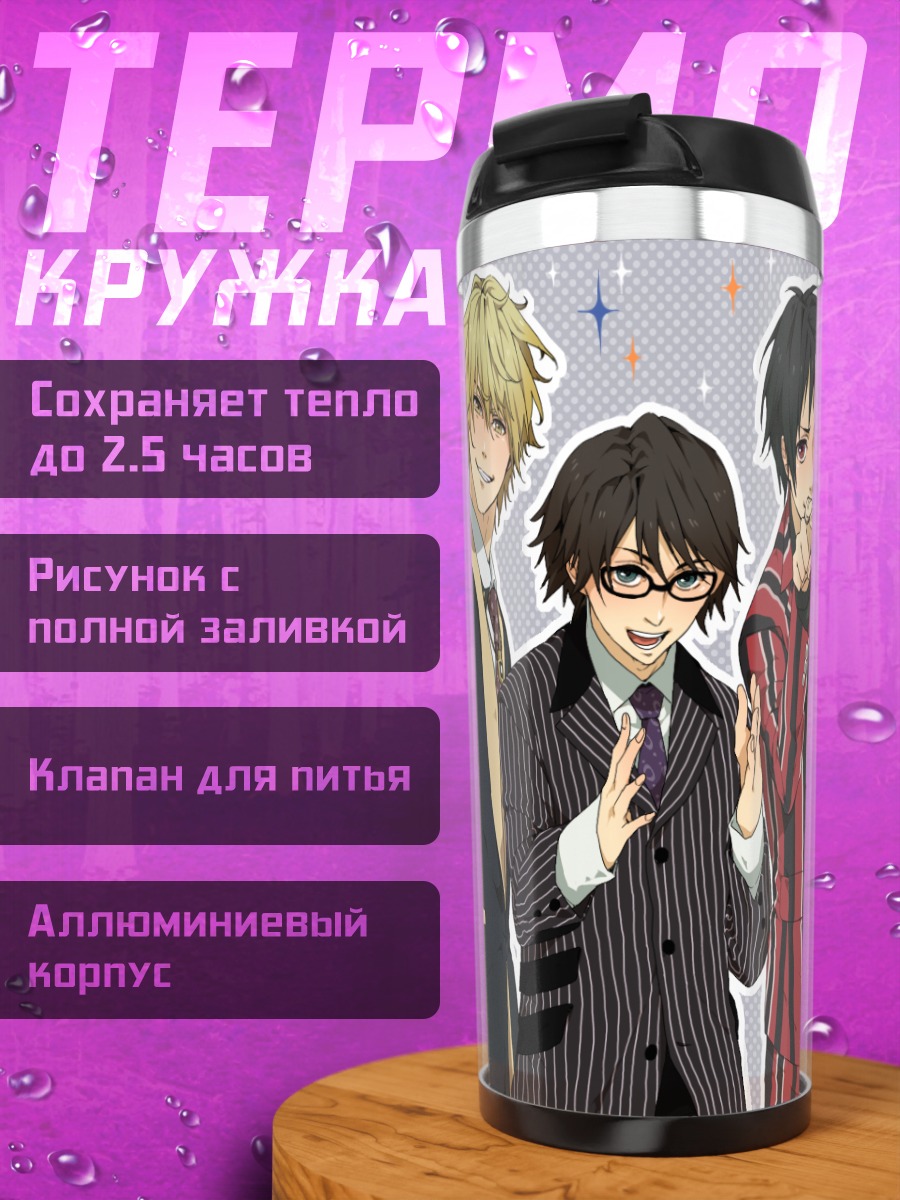Термокружка Герои Дюрарара