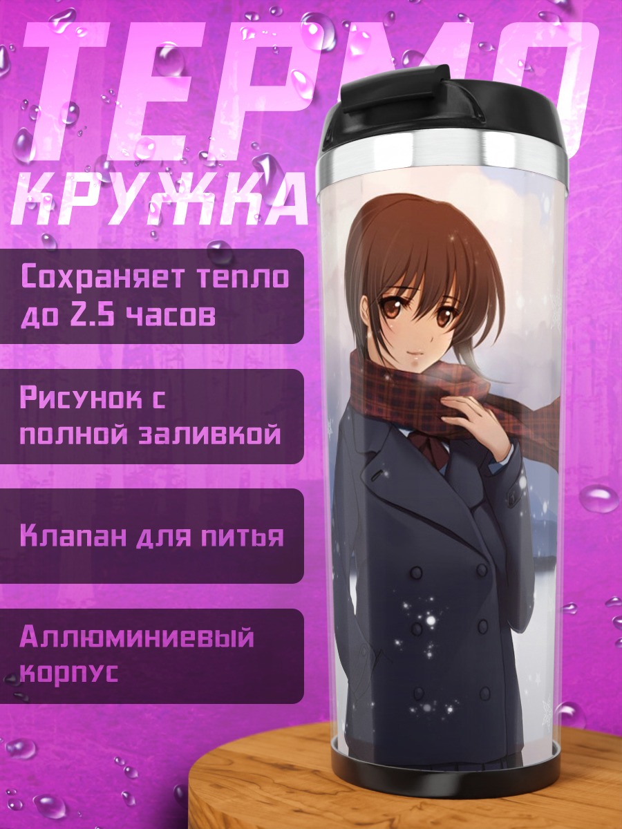 Термокружка Девушка в снегу