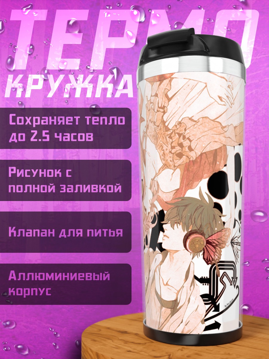 Термокружка Мику Хацунэ в линиях