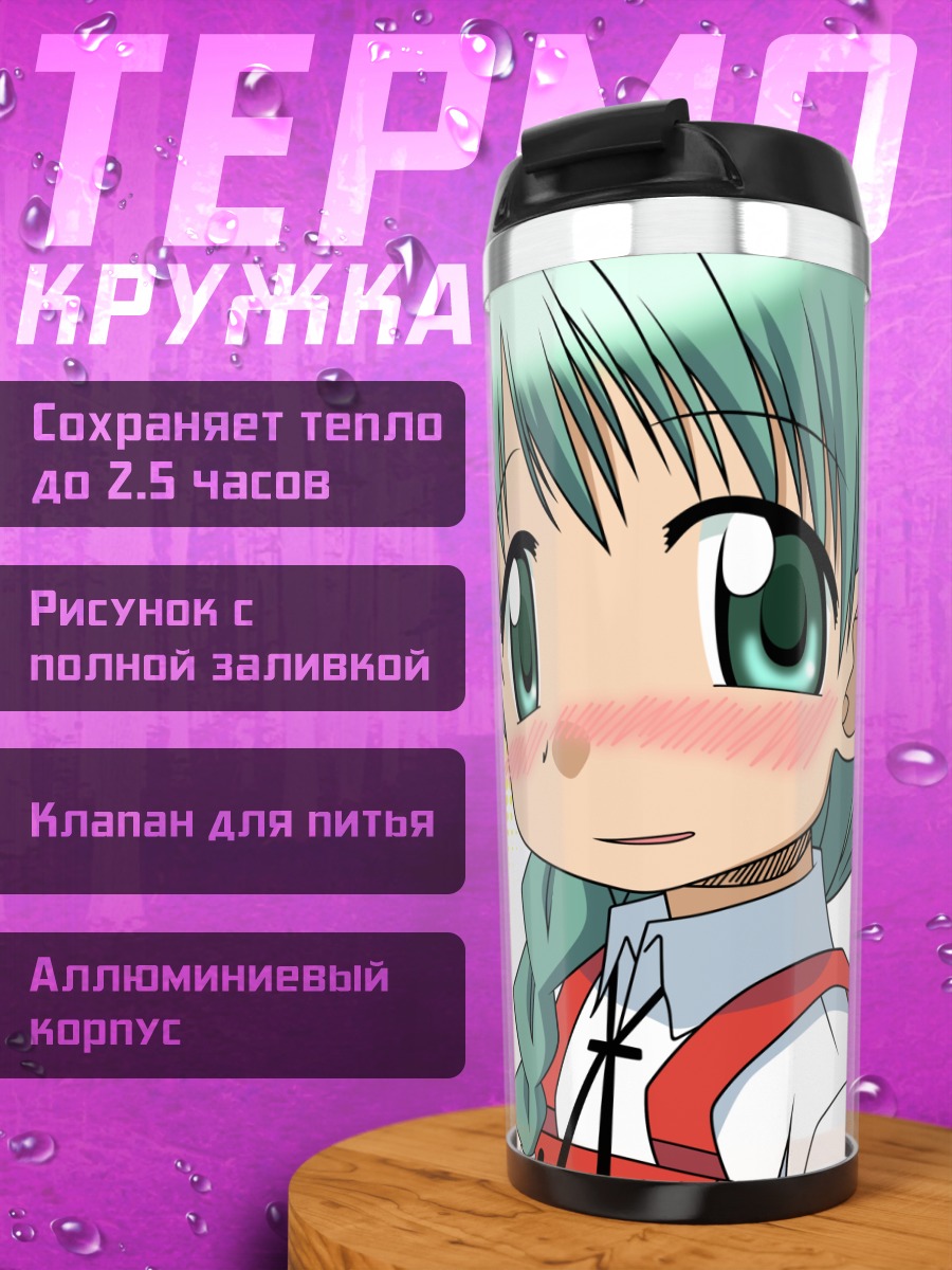 Термокружка Нацуме в клевере