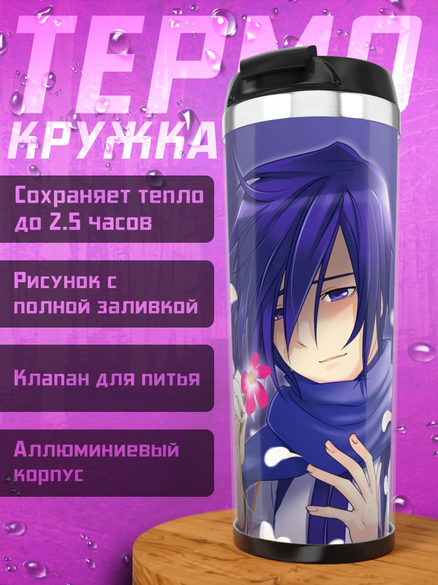 Термокружка Кайто с цветком