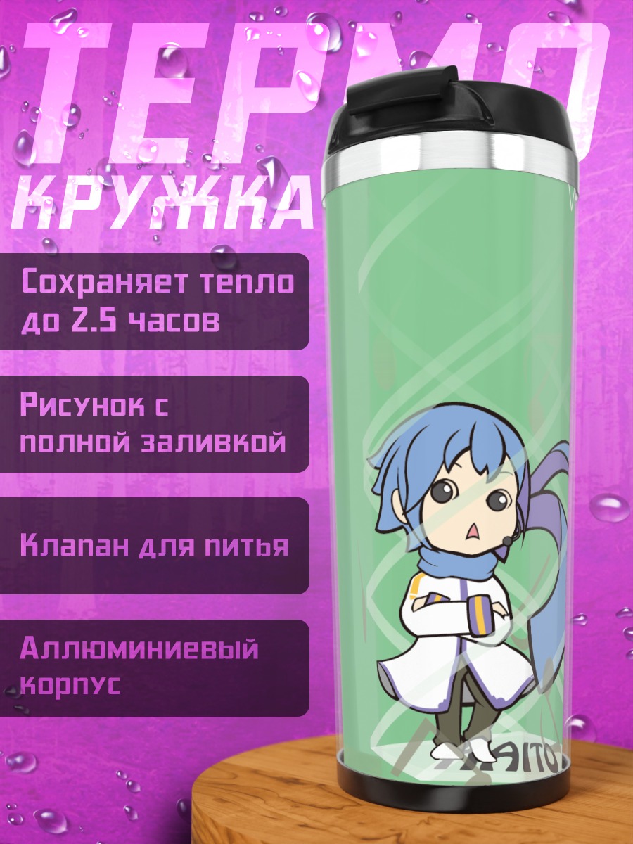 Термокружка Кайто в белом