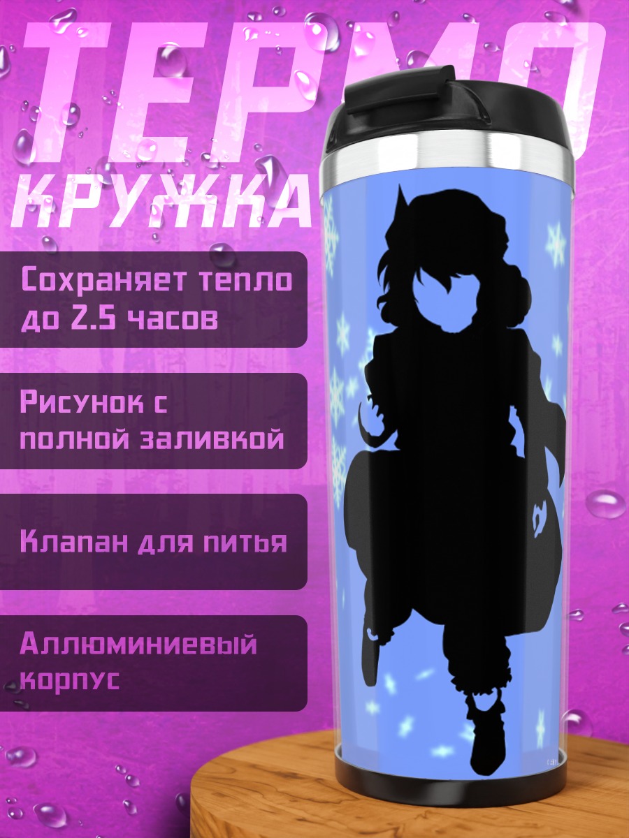 Термокружка Летти Уайтрок в снегах