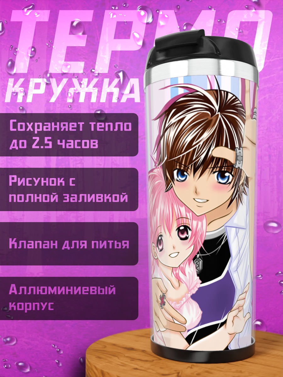 Термокружка Арата и Хикару