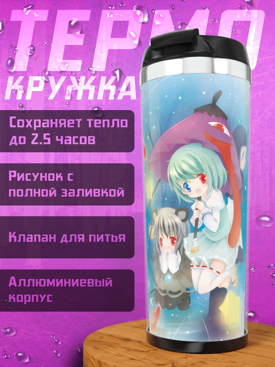 Термокружка Ичирин Кумои и друзья