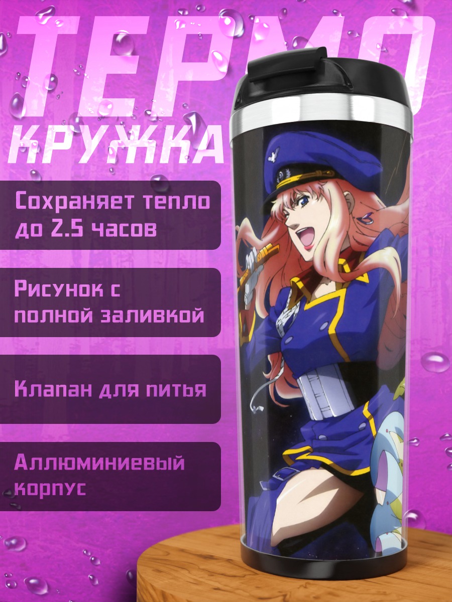 Термокружка Макросс Фронтир