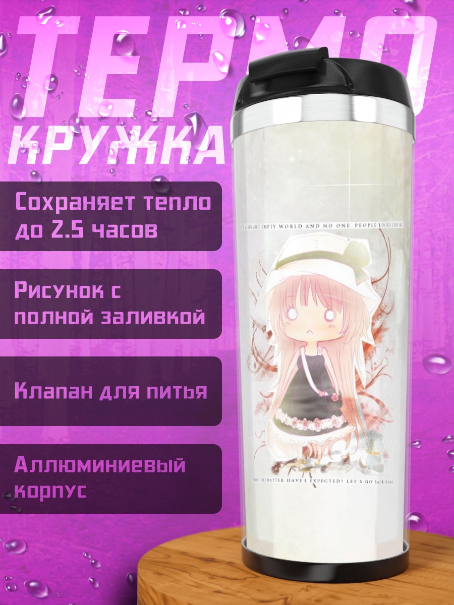 Термокружка Кобато Ханато в цветах