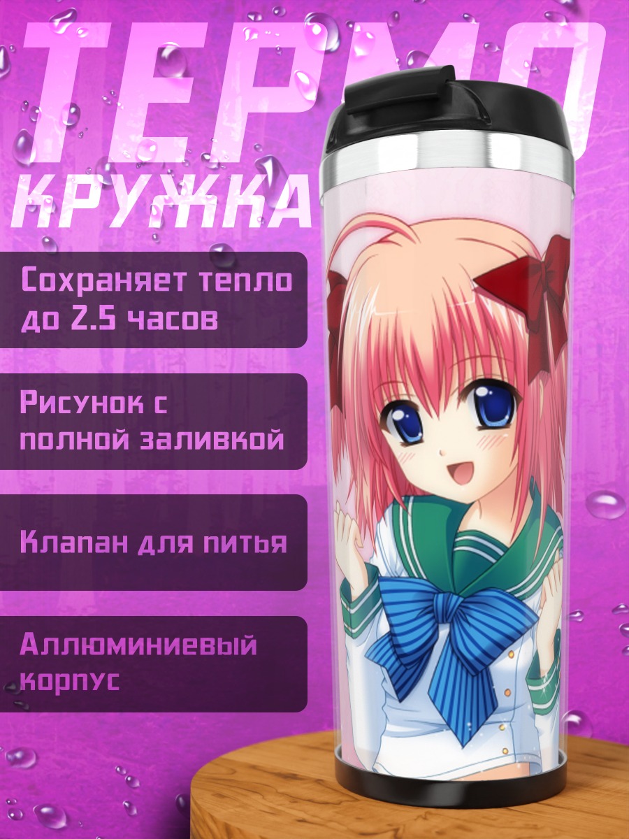 Термокружка Тенрю Эна в форме