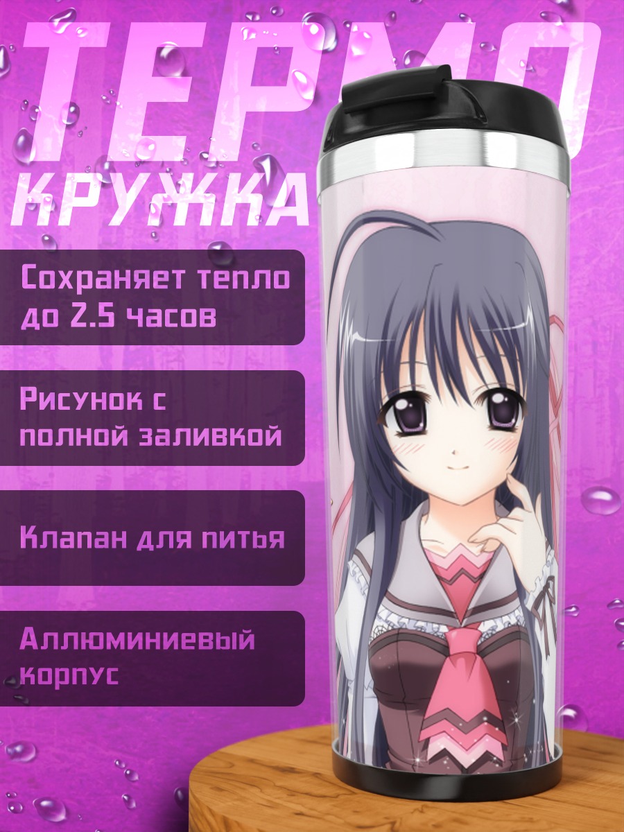 Термокружка Комачи Акита в платье