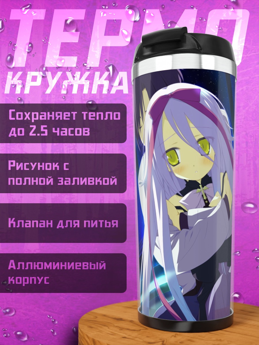 Термокружка Маре Эфемер в звездах
