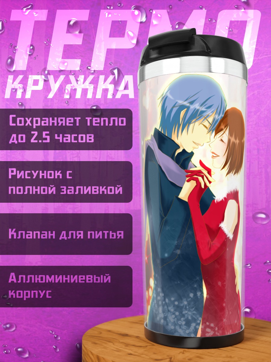 Термокружка Кайто и Мейко