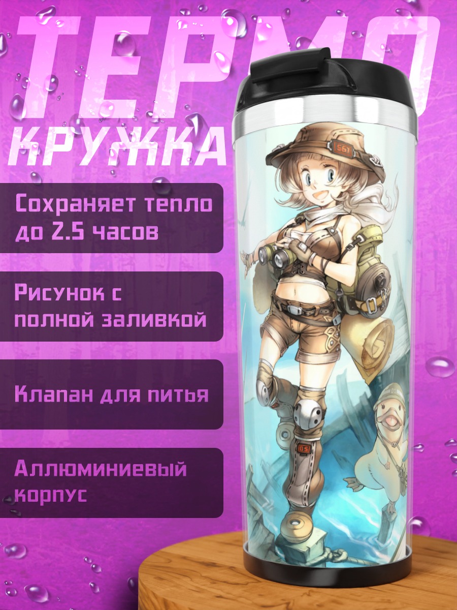 Термокружка Комачи Онодзука на отдыхе
