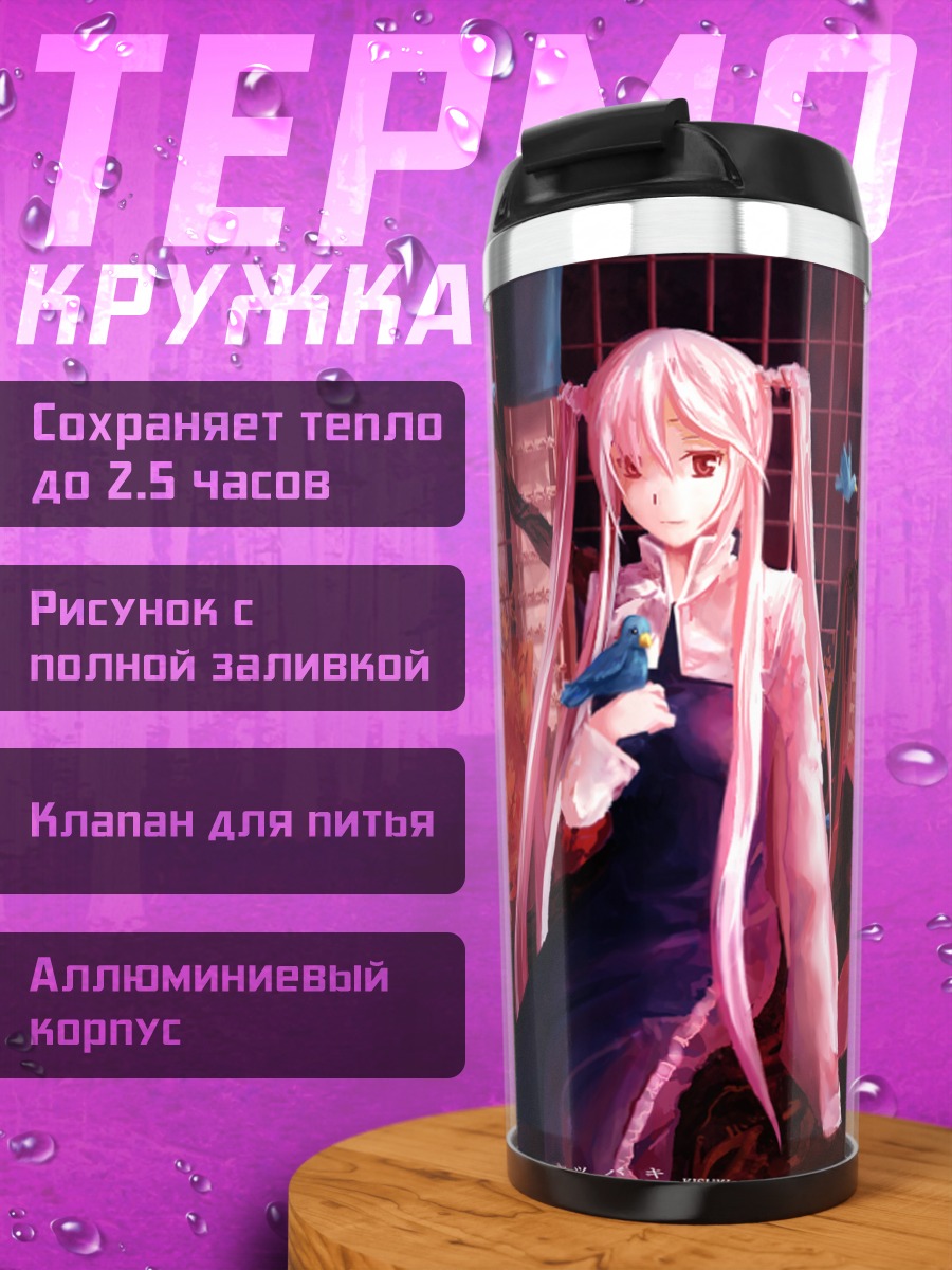 Термокружка Мику Хацунэ в саду