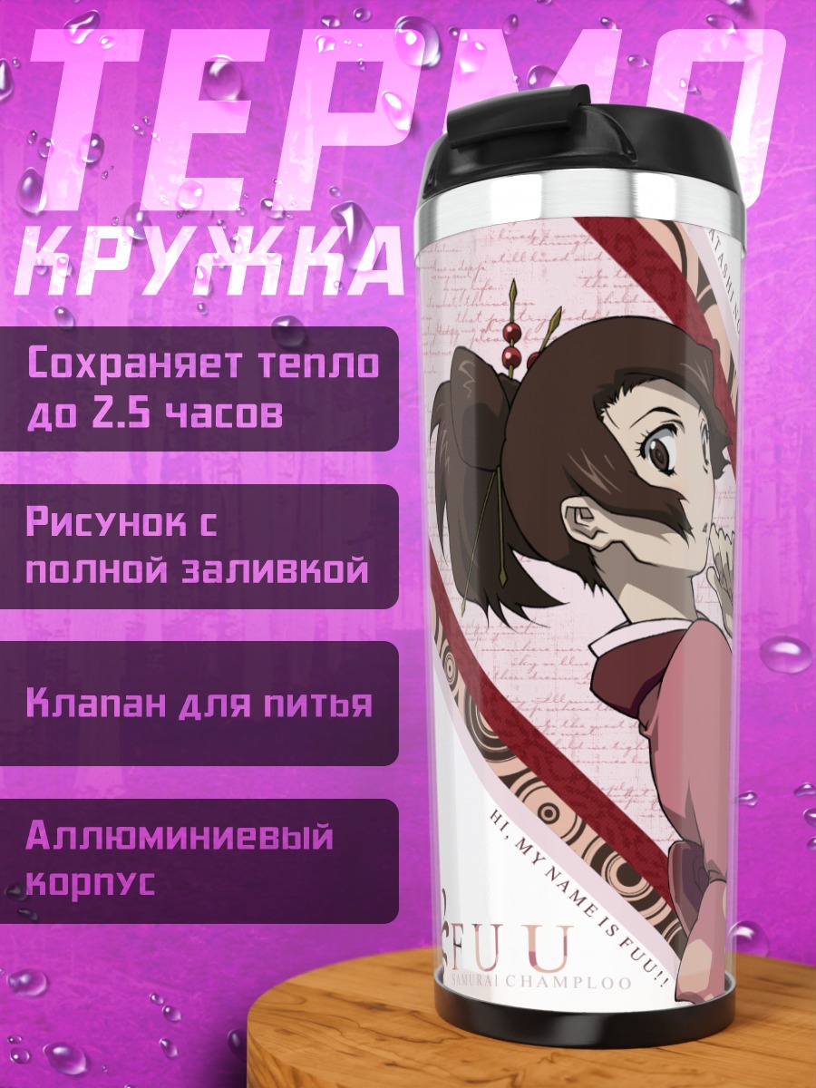 Термокружка Фуу в кимоно