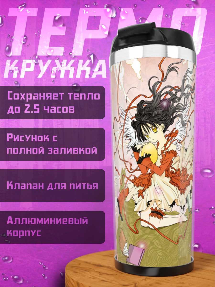 Термокружка Мицуки Кояма в сиянии