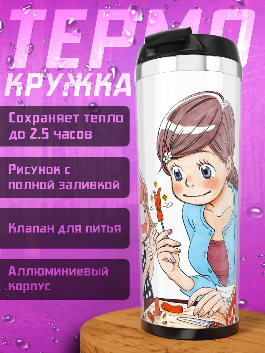 Термокружка Сестры Кавамото за тортом